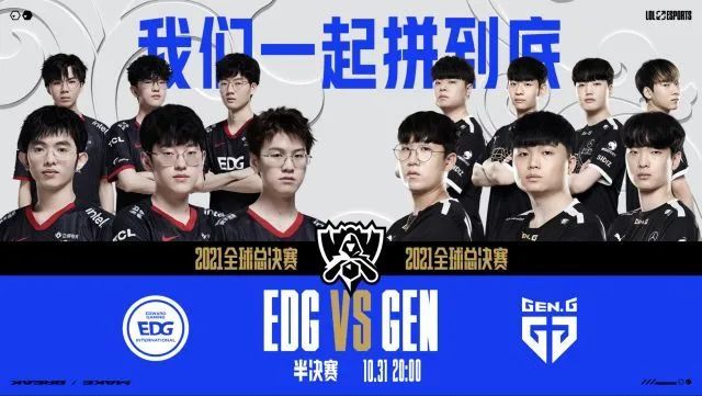 8强赛展开 8强赛展开